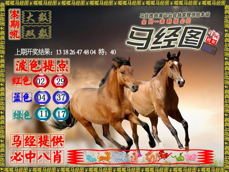 094期马经3[图]