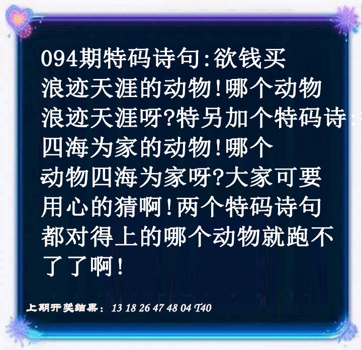 094期蓝色欲钱料[图]
