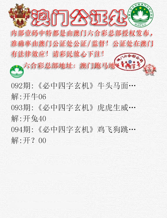 094期公证处A[图]